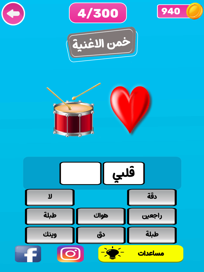 خمن الإيموجي - ألغاز عرب كويز