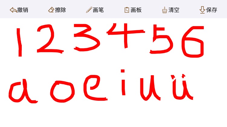 简易画板 - 绘画学习打草稿的常用软件