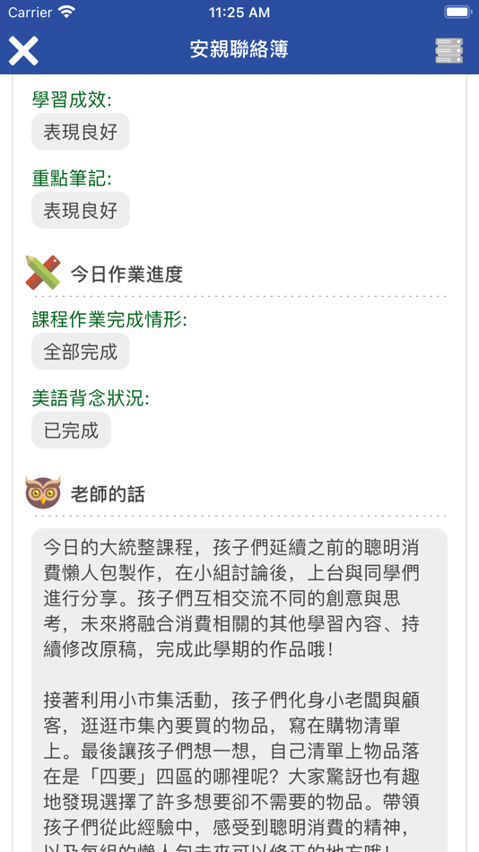 #3. KC教育雲 (iOS) By: Kid Castle Educational Software Co., Ltd Shanghai