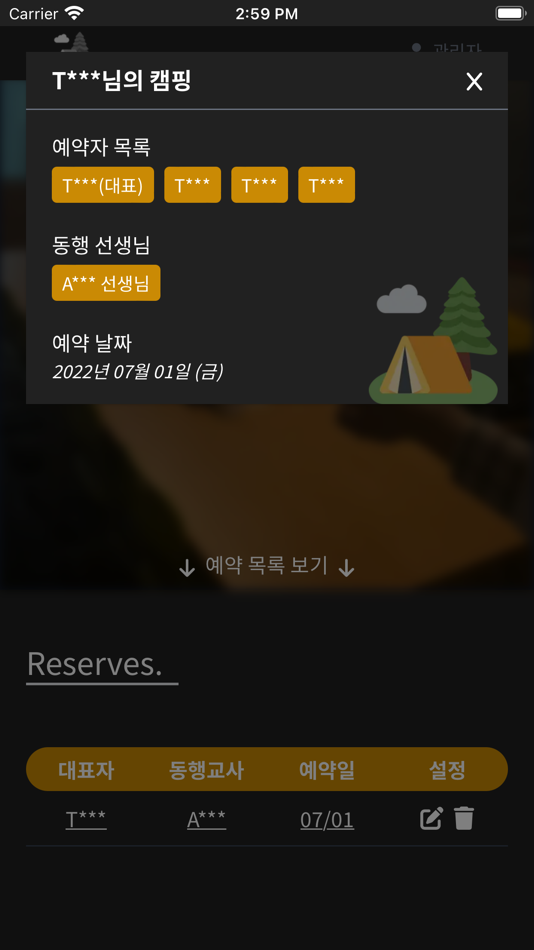 #3. 스쿨캠핑 (iOS) 由: Gyeongbuk Software Highschool