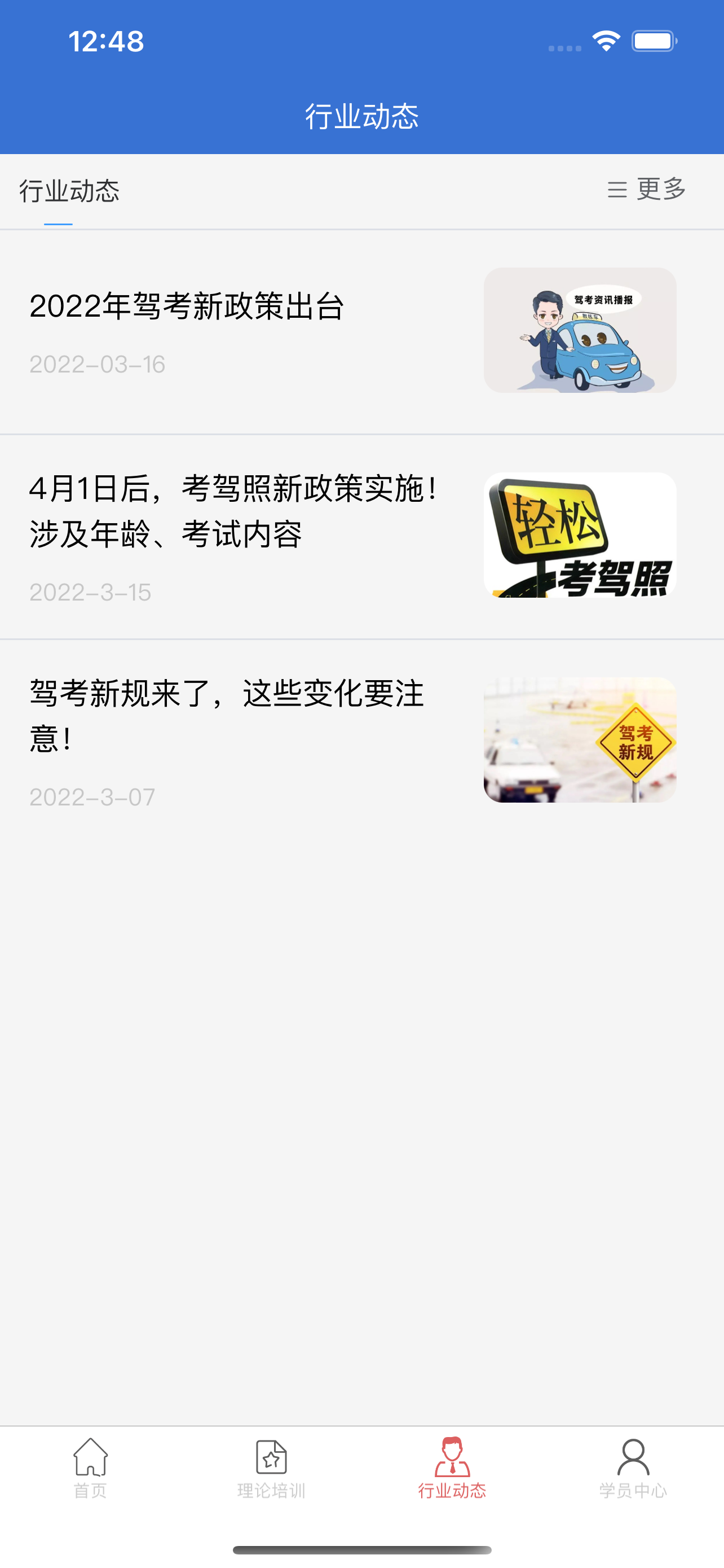 这驾校