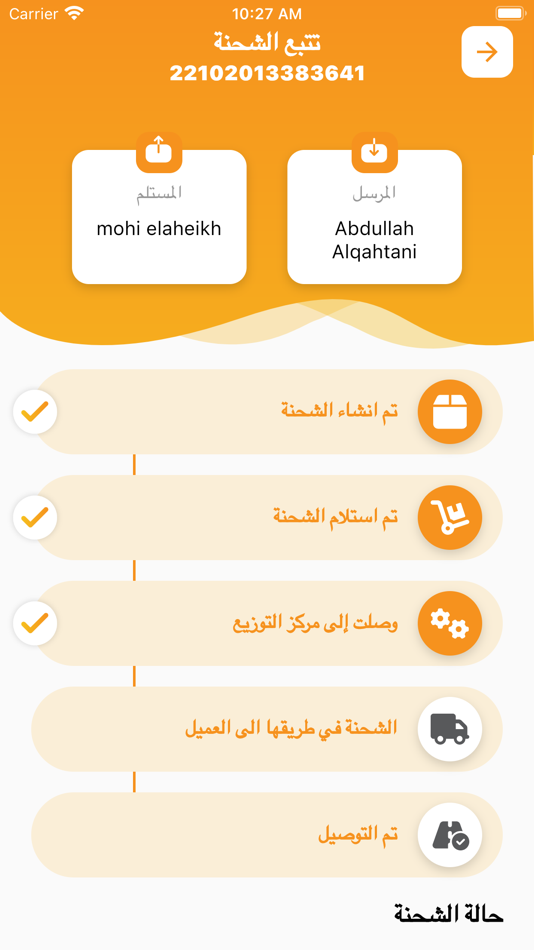 #8. LaBaih Express (iOS) 由: LaBaih eCommerce Co.