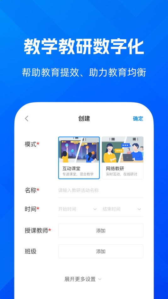 #2. 远程互动课堂-AirTeach (iOS) โดย: Guangzhou Shirui Electronics Co., Ltd.