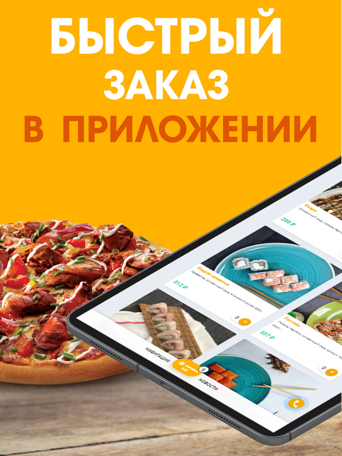 Ями Дзиро - роллы в Копейске