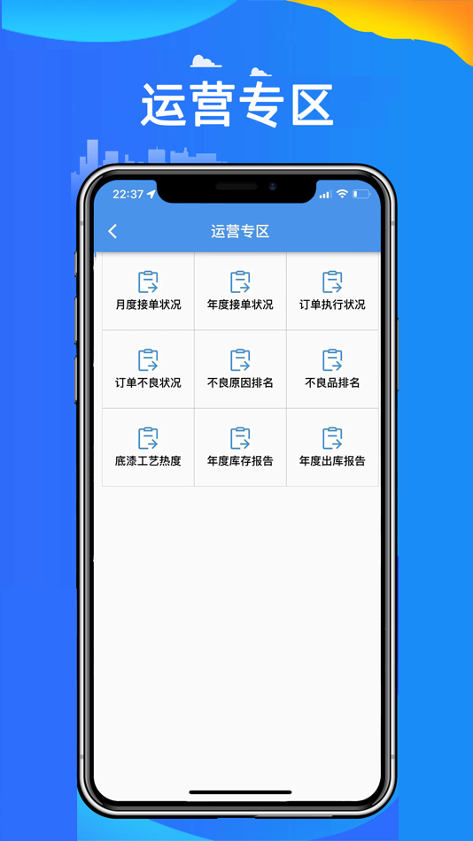 #4. 阳升智联 (iOS) 由: 阳升智联