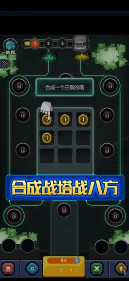Game screenshot 合成and战斗 apk