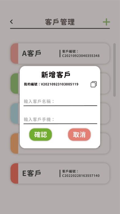 鮮速訂廠商版 Screenshot