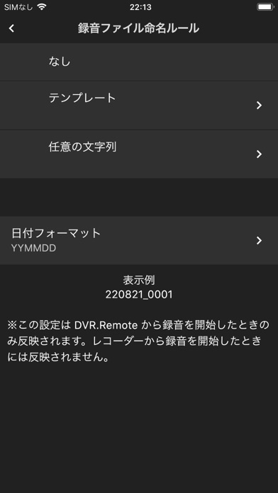 DVR.Remoteのおすすめ画像4