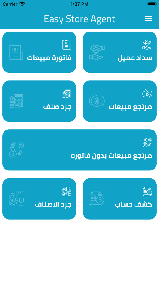 #8. Easy store agent (iOS) 由: Pioneers Solutions