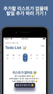 한다 iphone screenshot 3