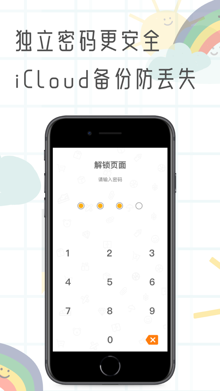 Ta在哪里-专注于物品收纳，过期提醒的智能管家
