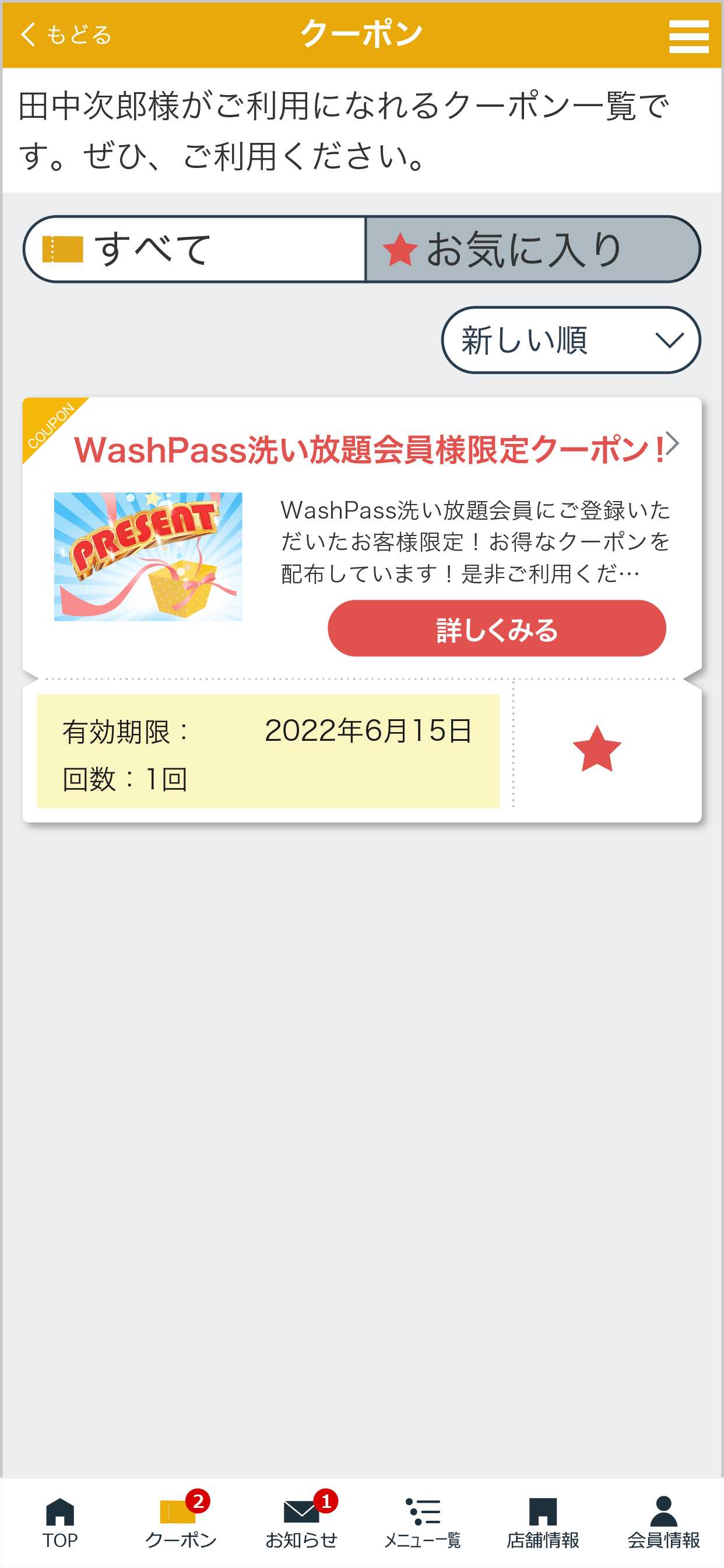 ベストさん