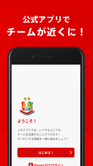 関西大学北陽高校サッカー部 公式アプリのおすすめ画像1