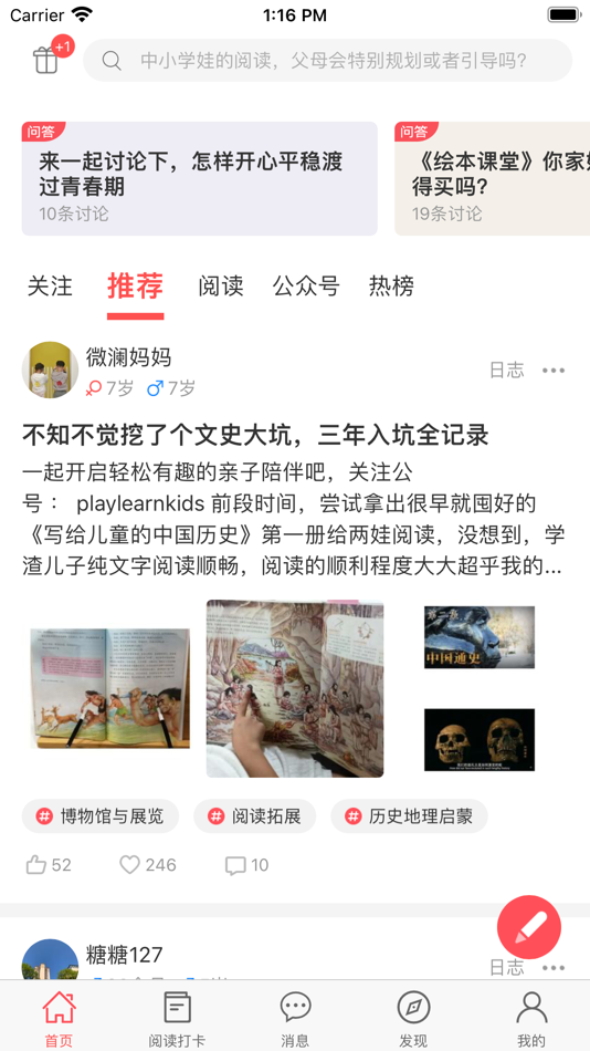 #1. 小花生网 (iOS) Podle: Smart Power Inc
