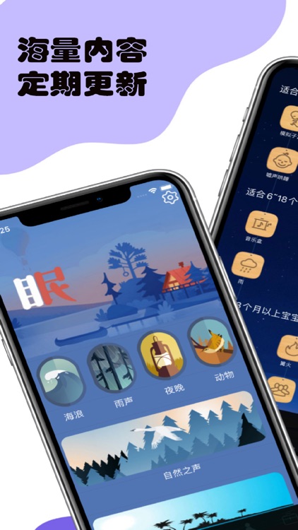 自然声冥想-深度睡眠、助眠白噪音、减压神器