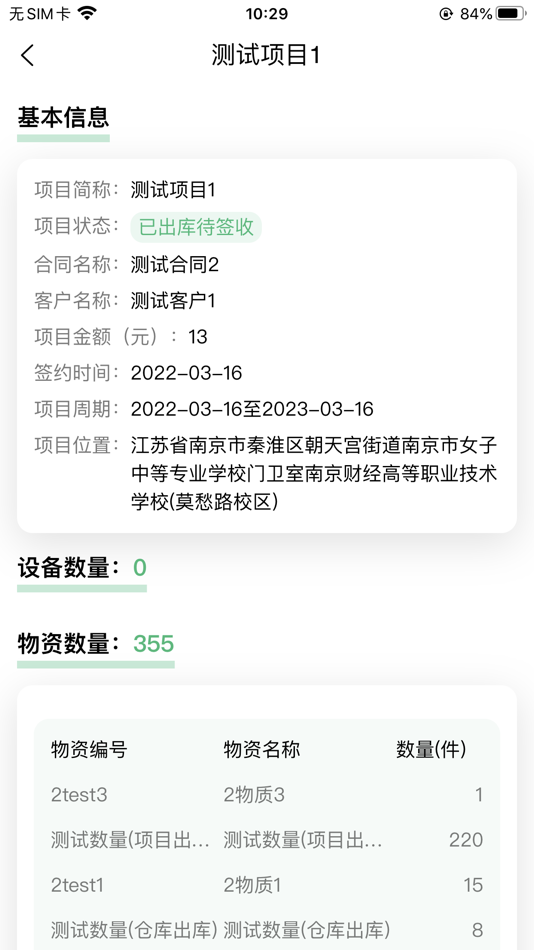 #5. 美丽象 (iOS) 由: Jiangsu Xugong Information Technology Co., Ltd.