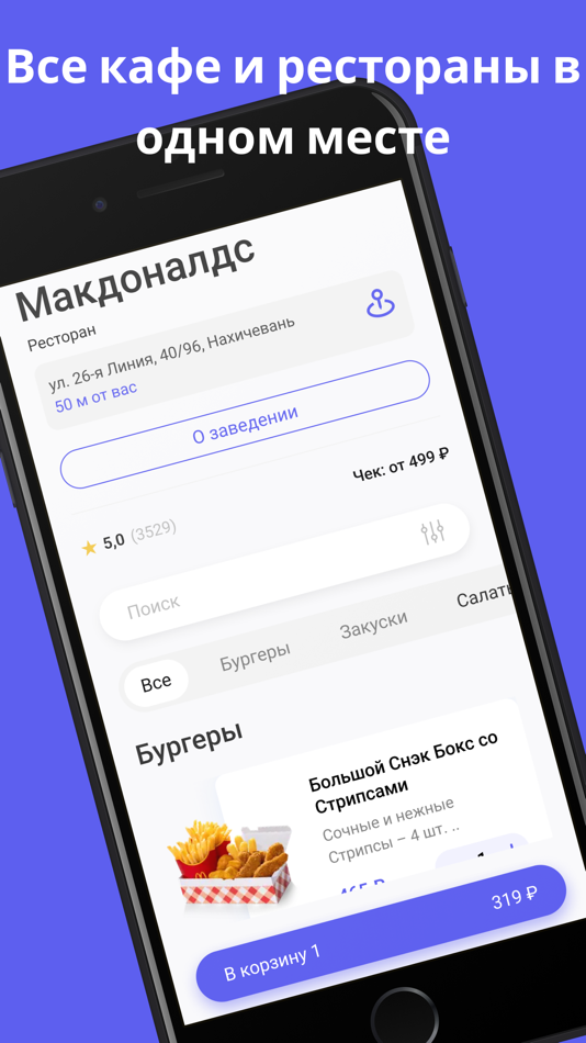 #4. USE app (iOS) Podle: It Way LLC
