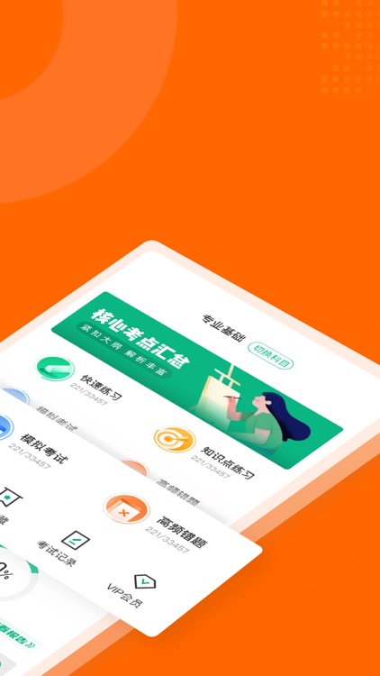 二手车经纪人考试聚题库