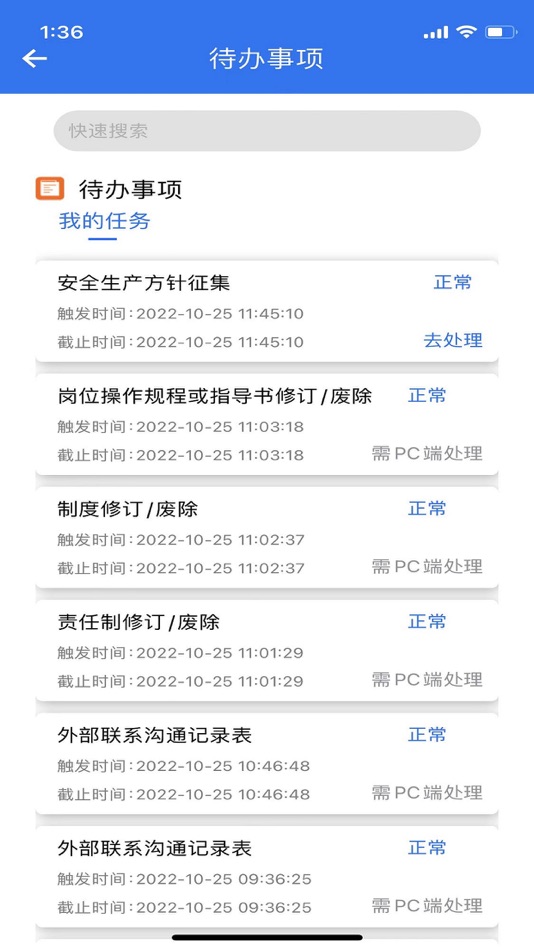 #3. 矿山标准化 (iOS) 由: 矿冶科技集团有限公司