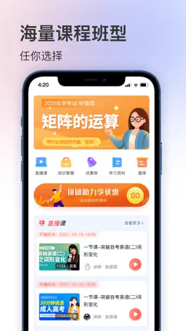 Game screenshot 聚学堂 mod apk