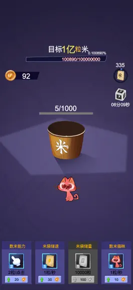 Game screenshot one hundred millions rice mod apk