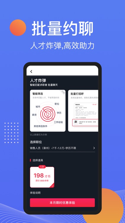 597企业版-招聘找工作求职首选