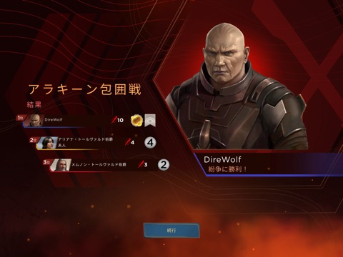 Dune: Imperiumのおすすめ画像2