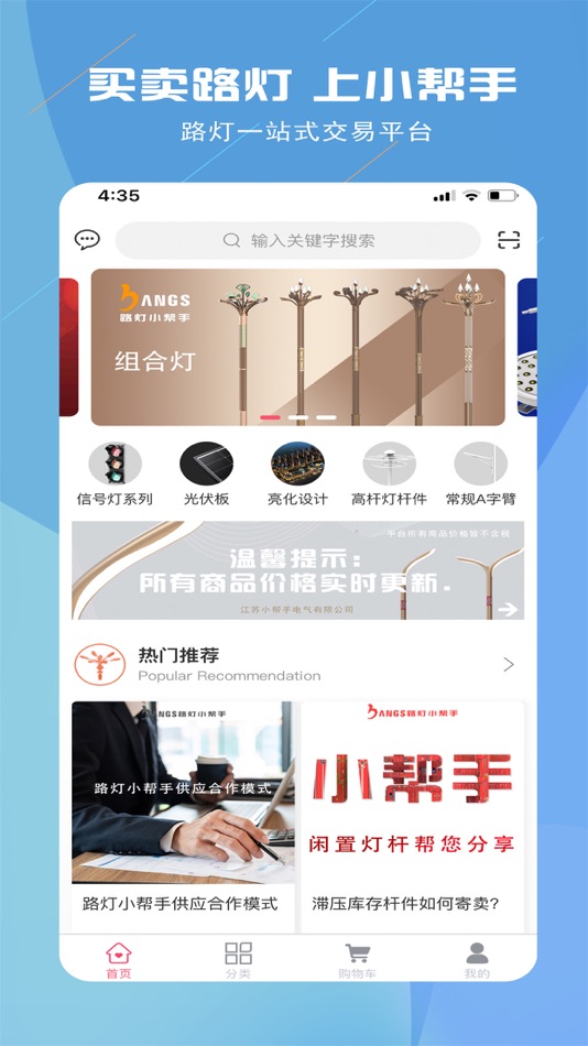 #1. 路灯小帮手 (iOS) 来自: Hefei soft cloud Information Technology Co., Ltd.