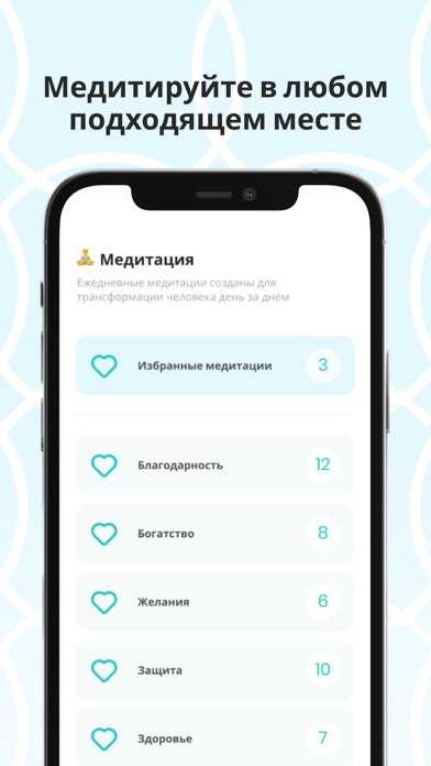 Inspire App Screenshot