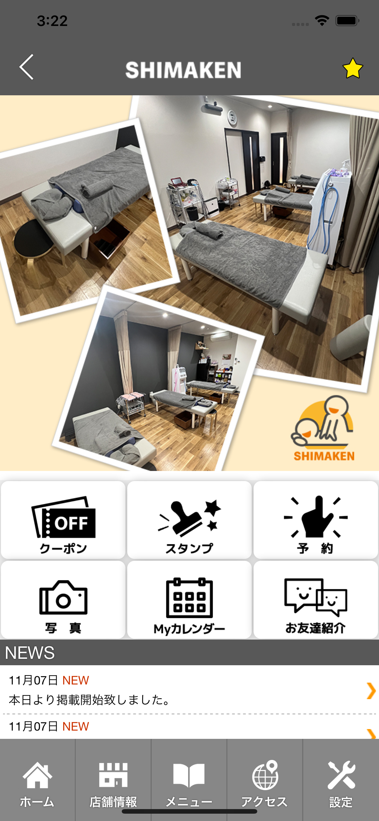SHIMAKEN　公式アプリ