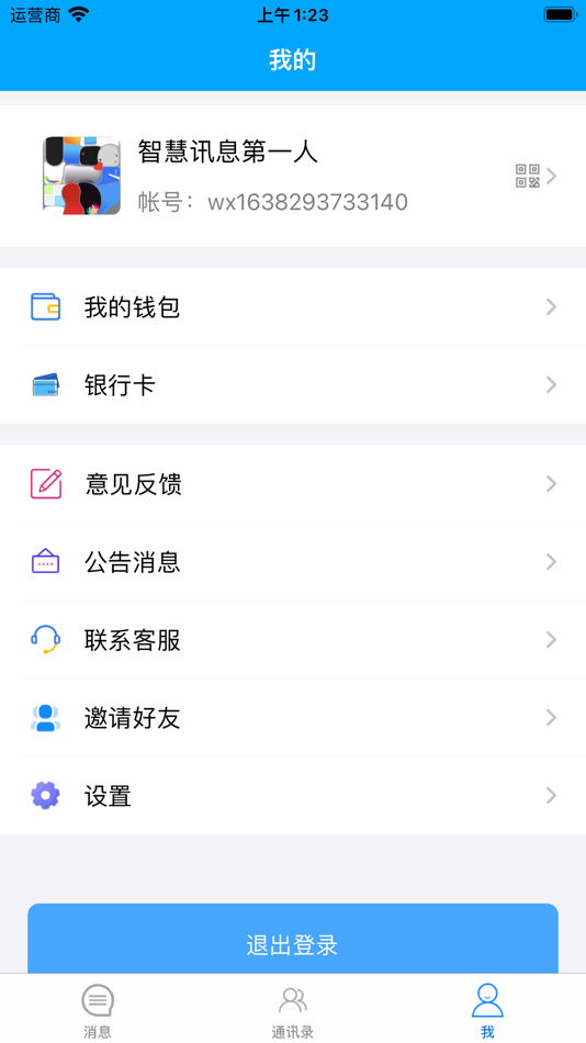 #3. 智讯 - 聊天交友发现生活 (iOS) 由: Fujian Douyu Network Technology Co. , Ltd.