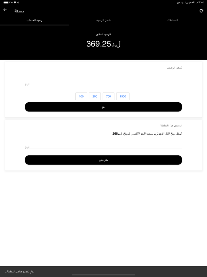 سائق تاكسي ليبيا