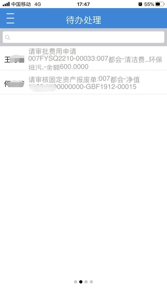 #4. 嘉财通 (iOS) 由: Guangdong Jiarong Supermarket Co., Ltd.