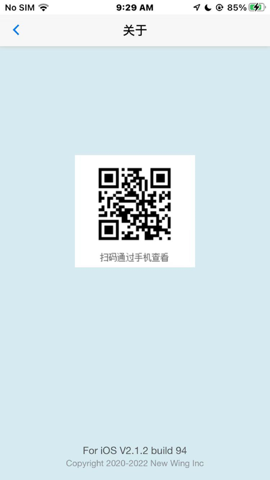 #10. 新翼-LED (iOS) 由: 宇立 叶