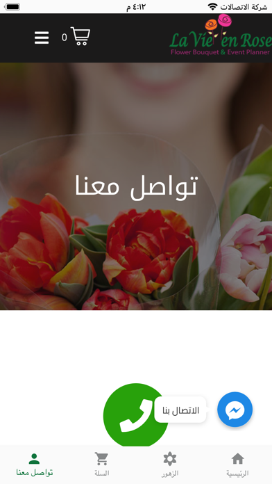 La Vie en Rose Screenshot