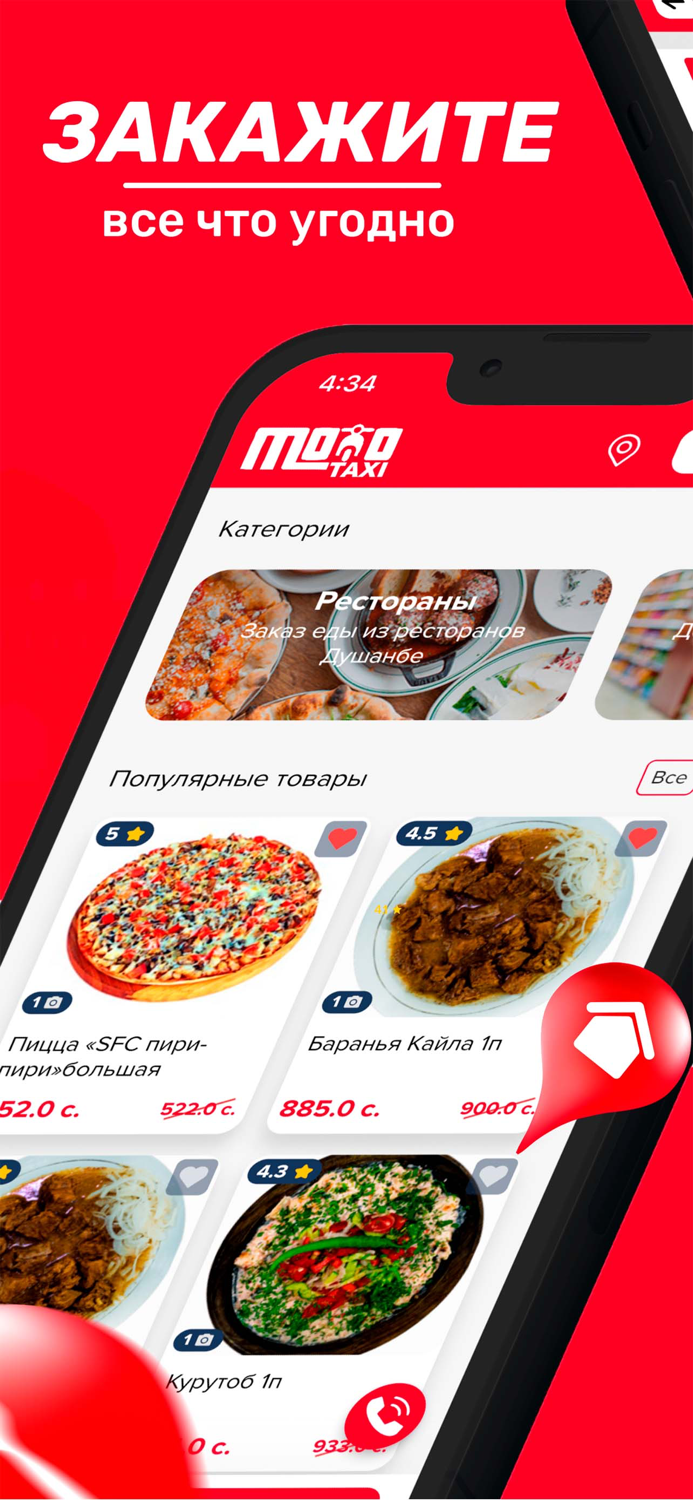 mototaxi.tj - Сервис доставки