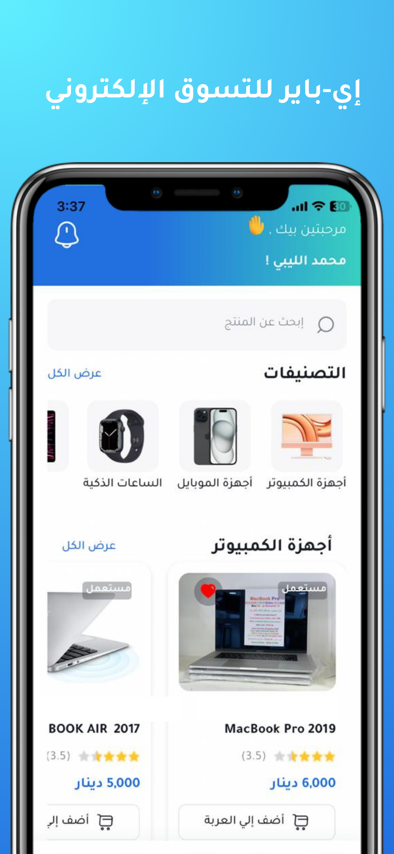 LibyaShop