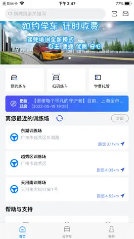 Game screenshot 智邦学车 mod apk