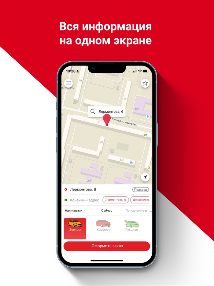 Такси НонСтоп