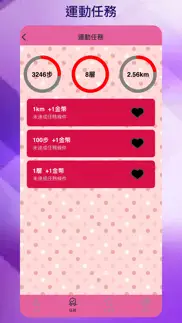 水果賞 iphone screenshot 2