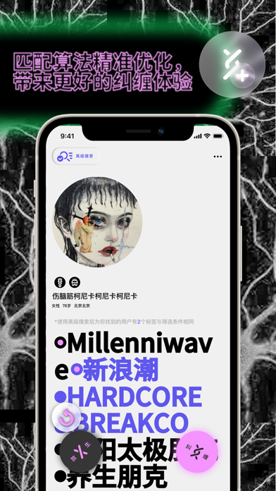 公路商店-为你不着边际的企图心 Screenshot