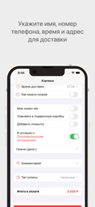 Deserto Кондитерский Дом screenshot #3 for iPhone