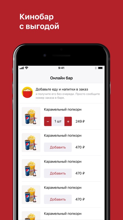 Кинотеатр Первомайский г. Омск screenshot-7