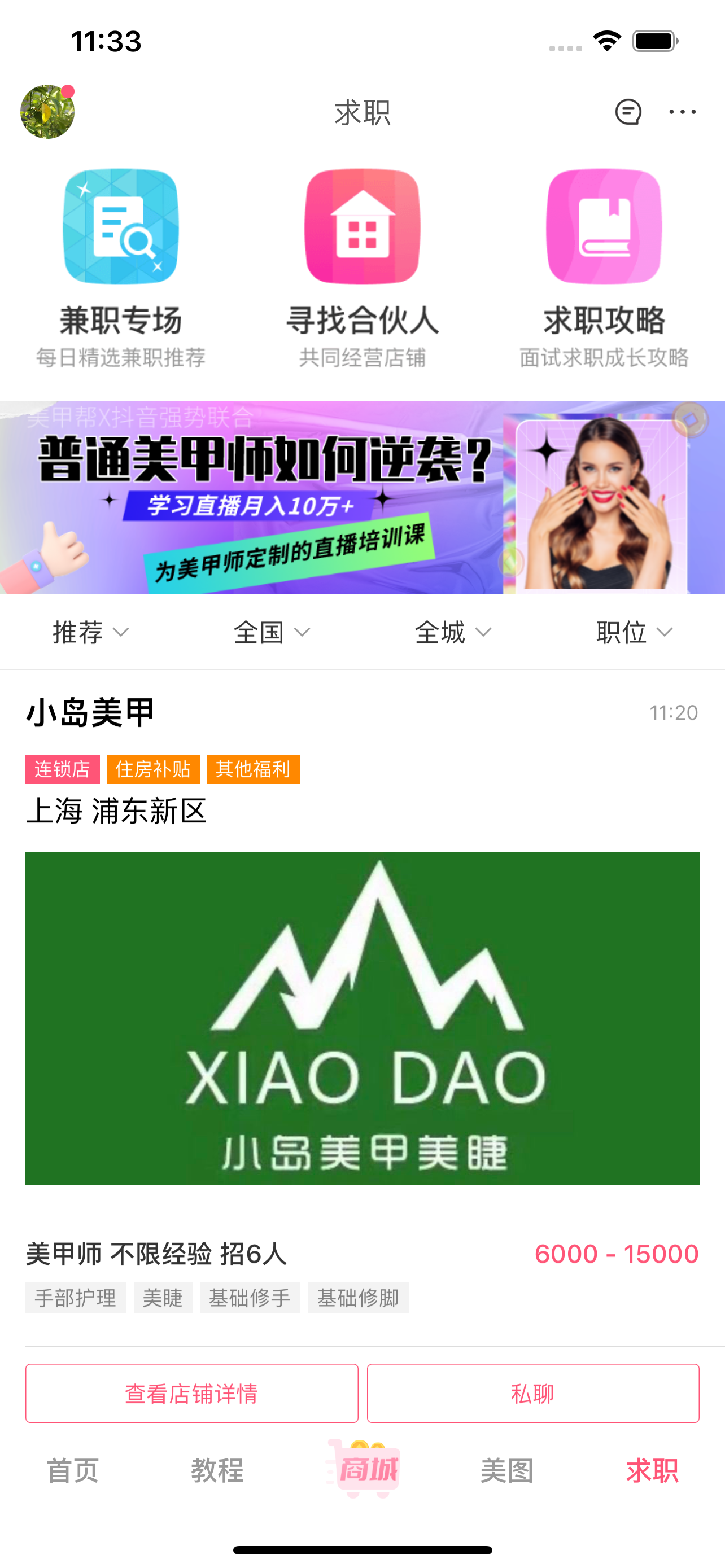 美甲帮-看款式学美甲