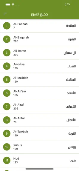 Game screenshot صفحة القرآن الكريم apk