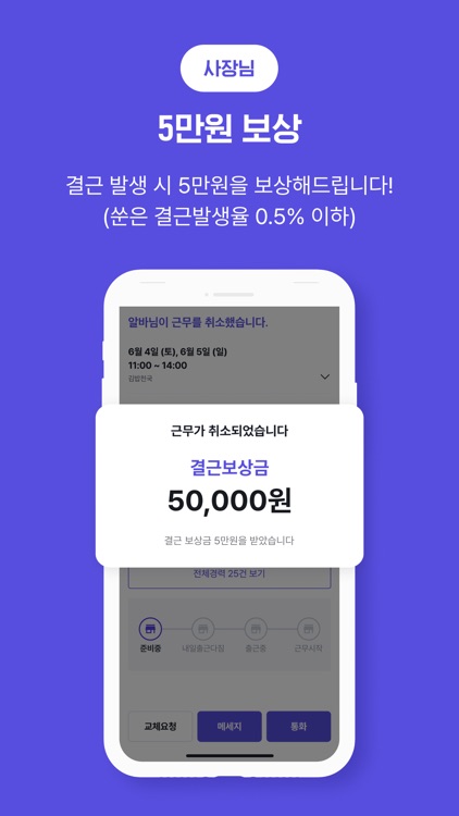 쑨 - 오늘 바로 알바 부를 때, 단기알바, 장기알바 screenshot-4