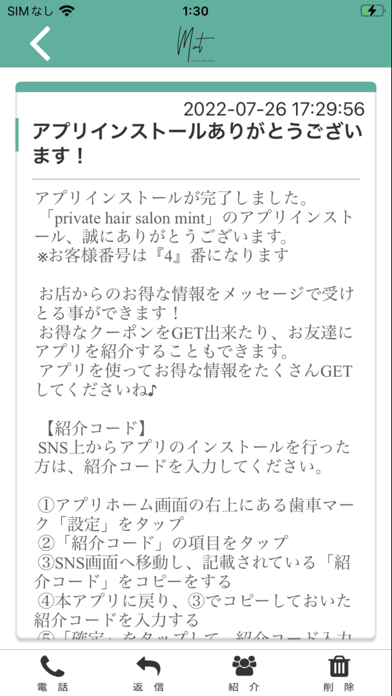 private hair salon mint Screenshot