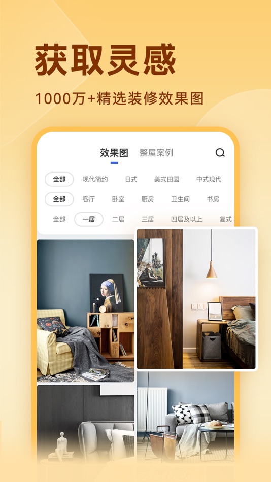 #2. 装修设计软件-家装设计管家一站式平台 (iOS) 由: 土巴兔(深圳)装饰有限公司