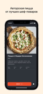 Пицца 22 см: доставка screenshot #4 for iPhone