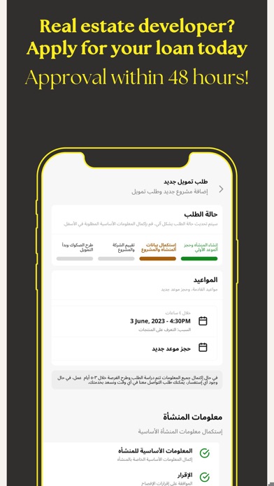 Safqah Capital Screenshot